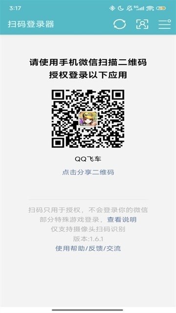 ɨ���¼�������ֻ���v1.6.1 ��Ѱ�