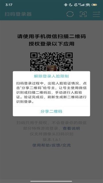 ɨ���¼�������ֻ���v1.6.1 ��Ѱ�