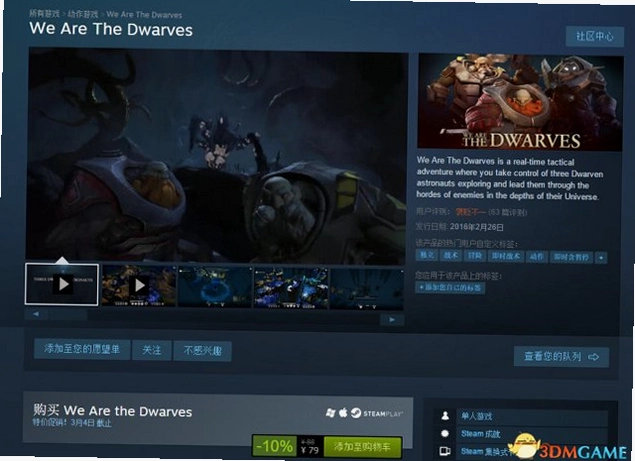 �����ǰ��� We Are the Dwarves1.0 �����ƽ��