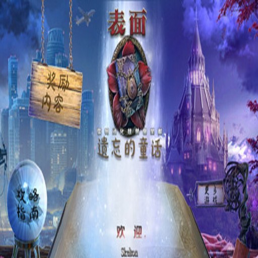 ����9����ʧ�Ĺ��� Surface 9: The Lost Story���԰�