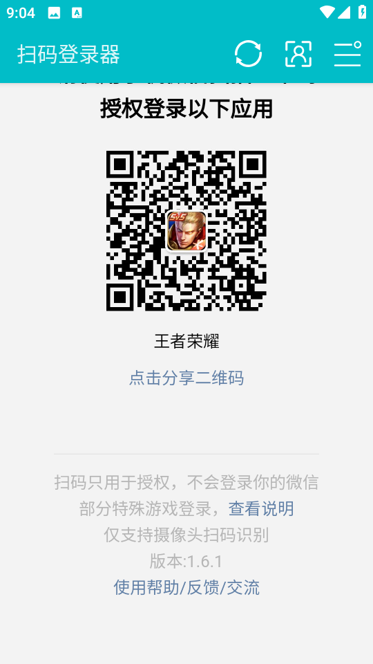 ɨ���¼�������ֻ��� ��Ϸ�˺� ɨ���¼ ��������
