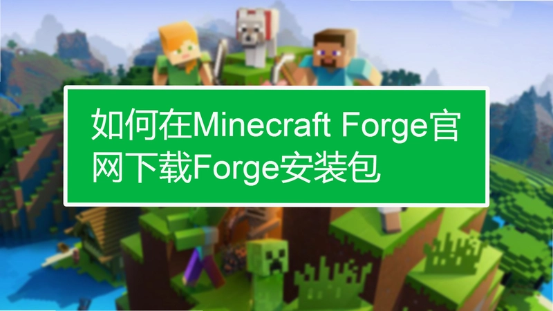 �ҵ�����Forge������ Forge Mod Loader1.8.0 2026 ģ�������