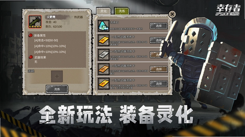 �Ҵ��ߵĹ��� Survivors Tale2026 �������İ�