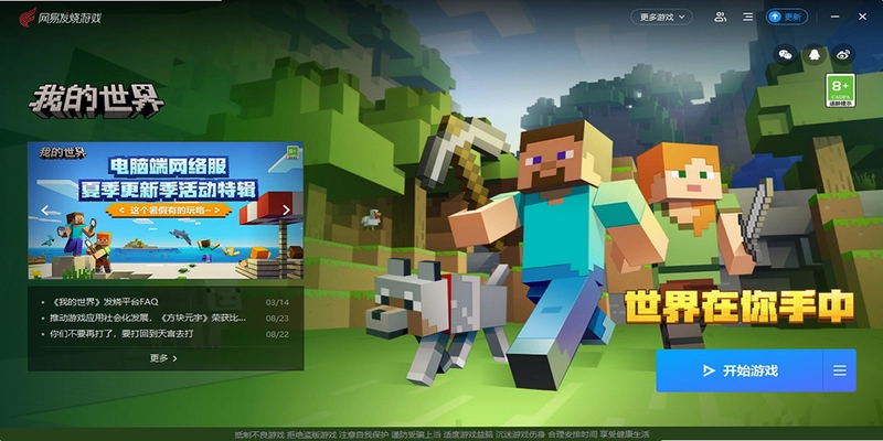 �ҵ����� Minecraft1.3.1 ��ʽ��