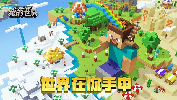 �ҵ����� Minecraft1.3.1 2026 ���°�