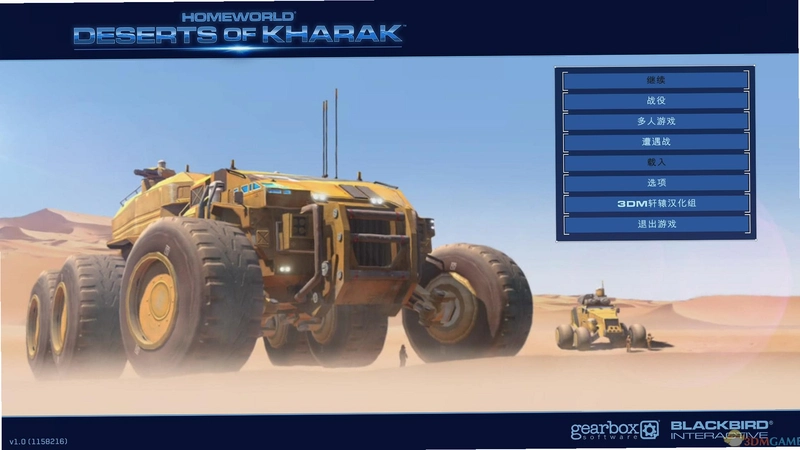 家园:卡拉克沙漠 Homeworld: Deserts of Kharak2026 中文硬盘版 家园:卡拉克沙漠 Homeworld: Deserts of Kharak2026 中文硬盘版