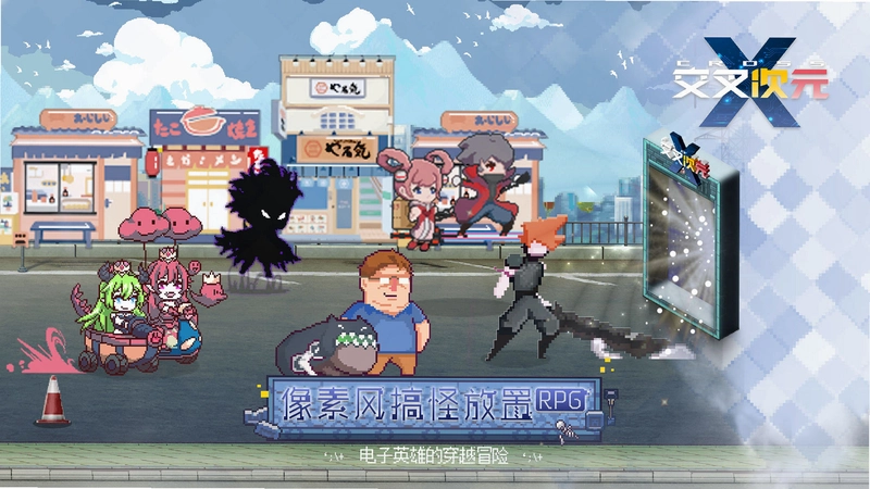 平行交叉 Parallel Crossing2026 官方中文版 平行交叉 Parallel Crossing2026 官方中文版