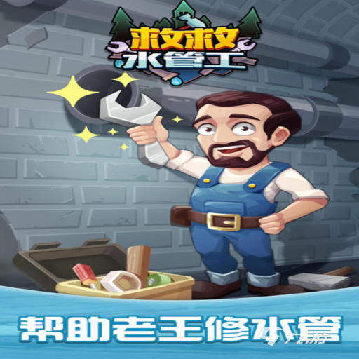 ɱ��ˮ�ܹ� Super Plumber2026 PC�ƽ��