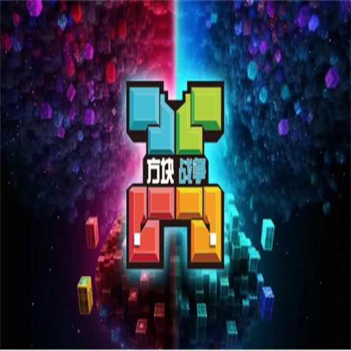 ����ս�� Block War2026 �ٷ����İ�