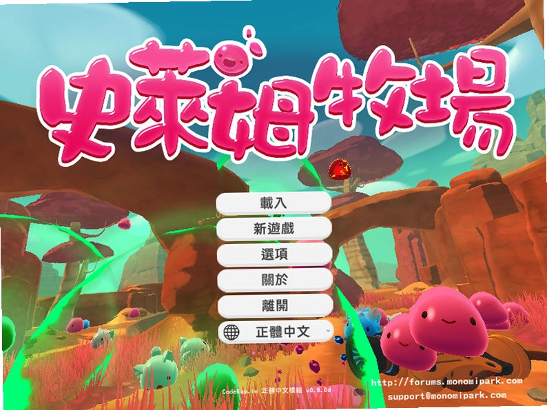 ʷ��ķ���� Slime Rancher1.4.4 ���İ�