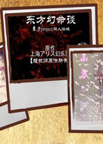 ��������̸ Touhou Genteidan2026 �ٷ����İ�