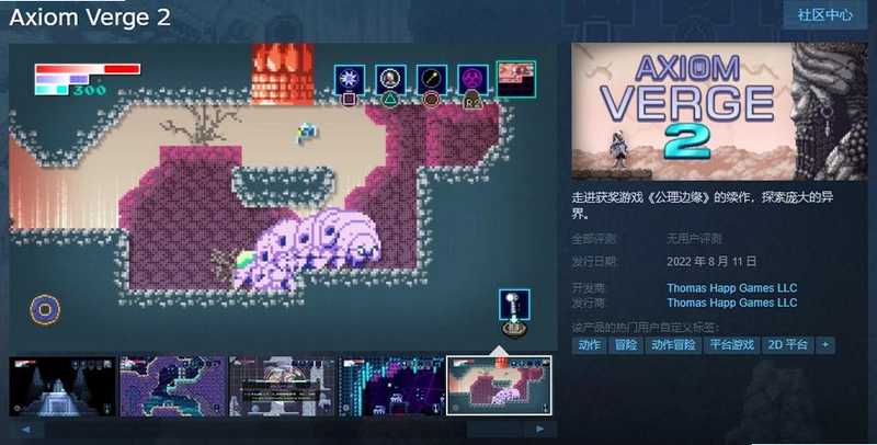 ������Ե Axiom Verge2026 �ƽ��
