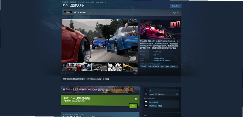 ��ҹƯ�ƣ��ձ� Midnight Drift: Japan2026 ������