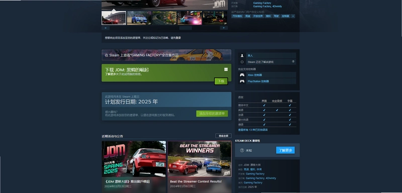 ��ҹƯ�ƣ��ձ� Midnight Drift: Japan2026 ������