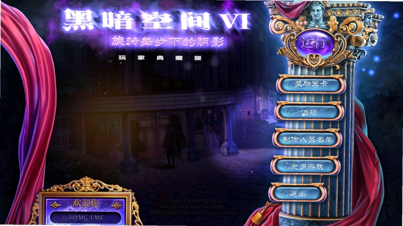 �ڰ�ά��6����Ӱ�貽 Dark Dimensions 6���ĵ�ذ� 2026 ����ð����Ϸ