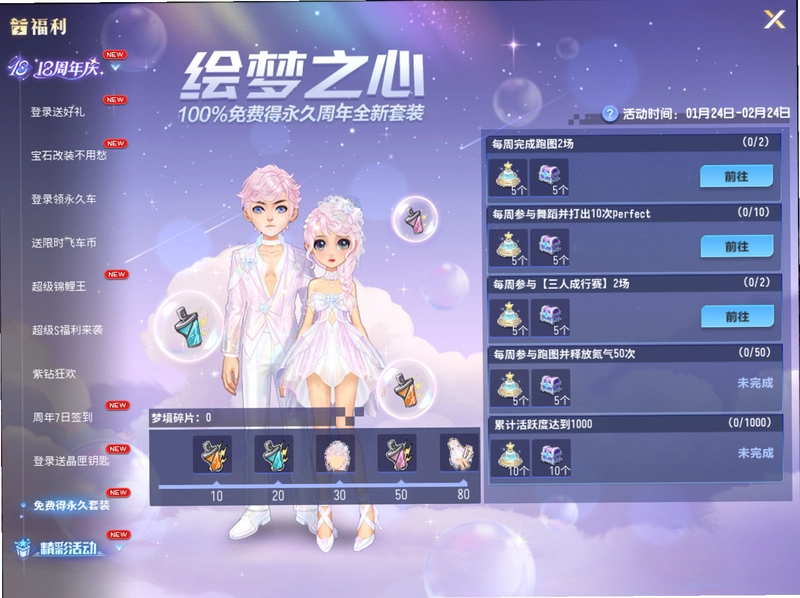 ��֮��2���� Dream Heart 22026 �ٷ����İ�