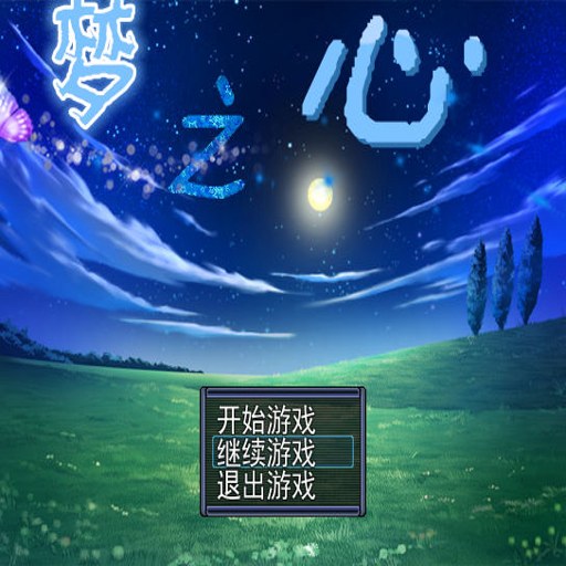 ��֮��2���� Dream Heart 22026 �ٷ����İ�