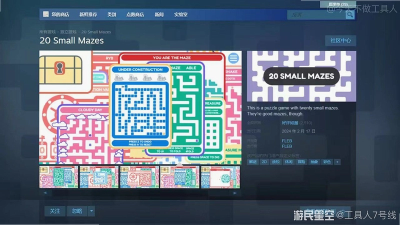 �Թ���ȫ��λ�ƻ� Maze: The Omni-Plan2026 ��ذ�