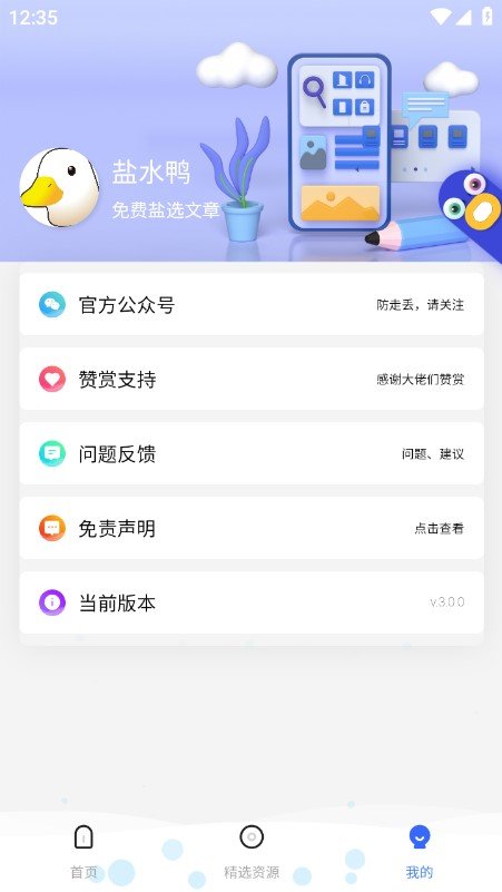 ��ˮѼ�ٷ�������v3.0.0 ��׿��