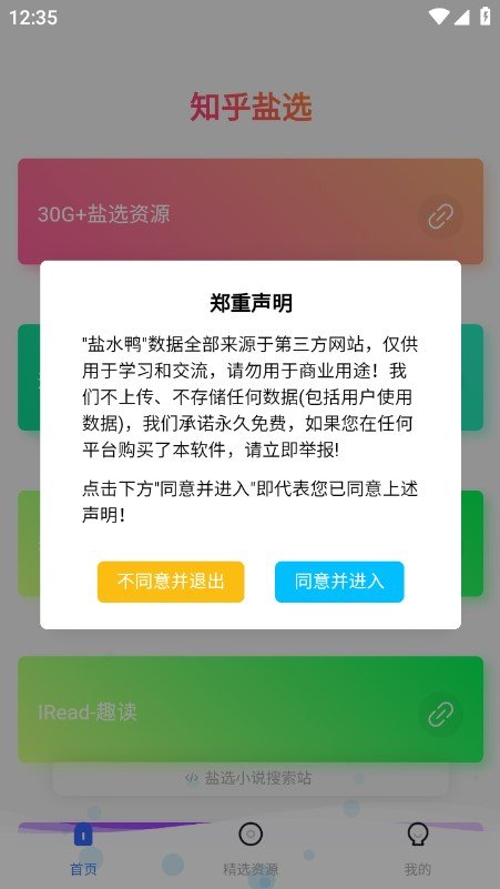 ��ˮѼ�ٷ�������v3.0.0 ��׿��