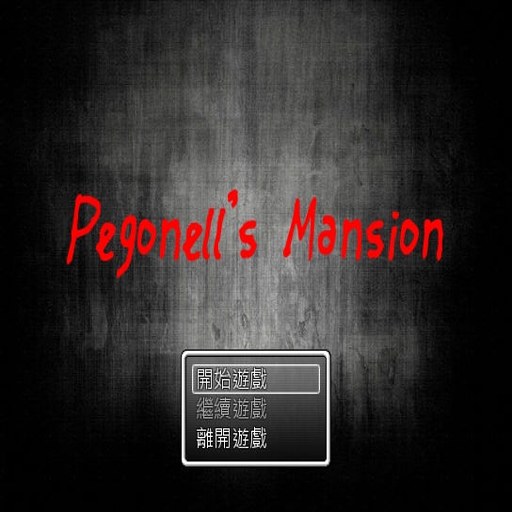 ���ŷ��լۡ Pegonni Mansion2026 ���İ�