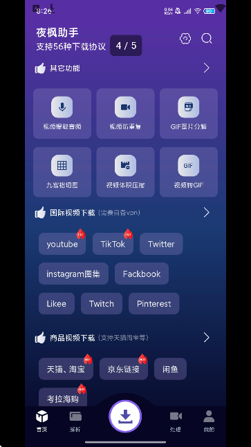 ҹ������app�ֻ���v9.9.9 ��Ѱ�