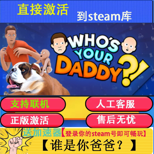˭����ְ� Whos Your Daddy2026 �����ƽ��