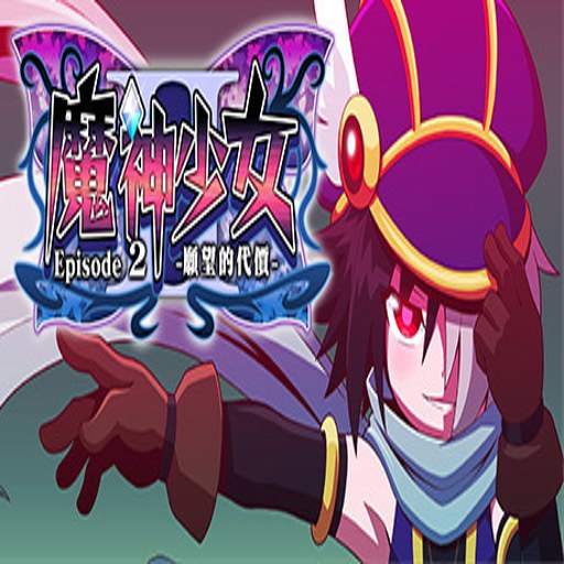 ħ����Ů Madou Shoujo2026 ���İ�