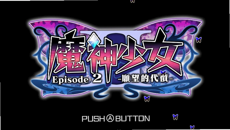 ħ����Ů Madou Shoujo2026 ���İ�