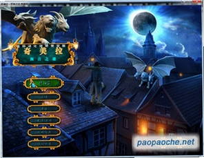 ������2��Ԥ�Եļ��� Chimera 2v1.0.2 �ƽ��
