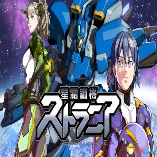 ��˪�ֻ���˹�������� Starlight Steel Machine: Sterrania2026 �����ƽ��