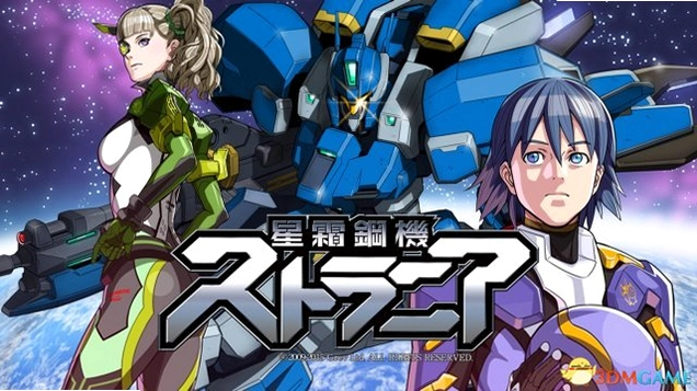 ��˪�ֻ���˹�������� Starlight Steel Machine: Sterrania2026 �����ƽ��