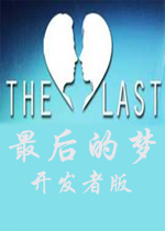 �����Σ������߰� The Last Dream: Developers Edition2026 �ƽ��