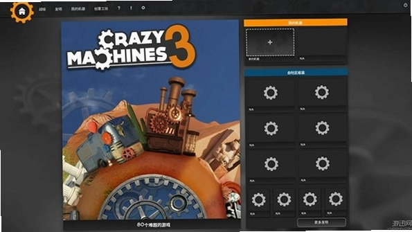 ����е��һ���ַ�ʽ Crazy Machines2026 ��ʽ��