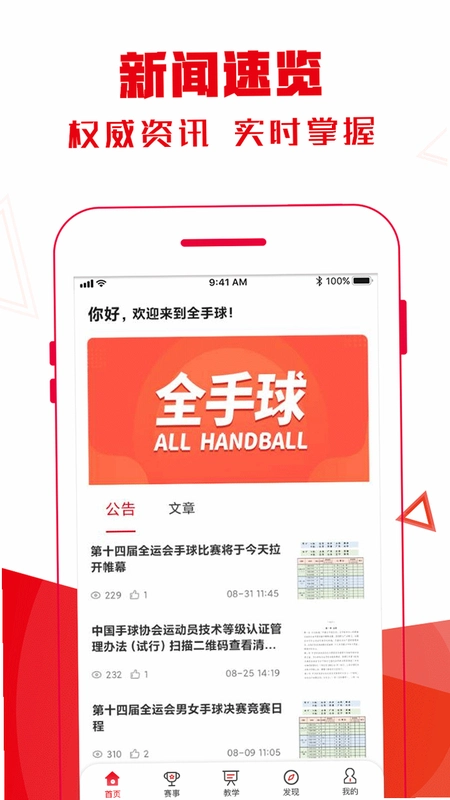 ����16 Handball 162026 ������