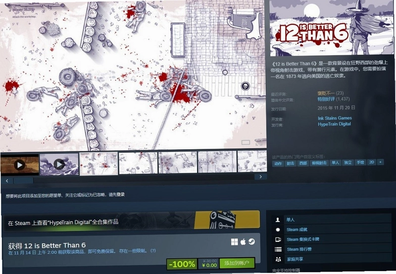 12��6�� Twelve or Six2026 ��������С��Ϸ