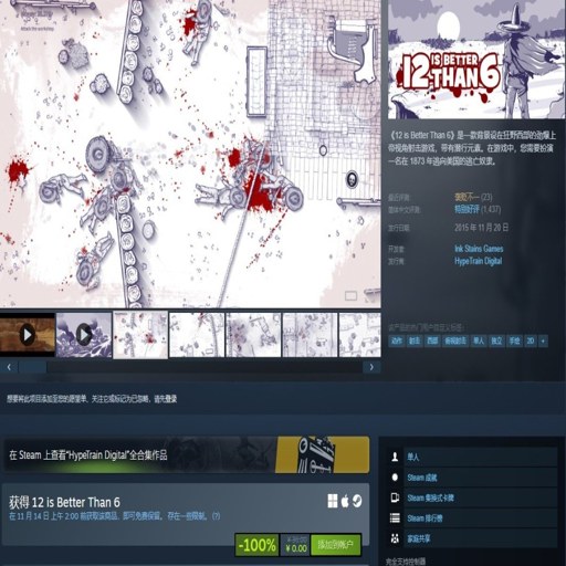 12��6�� Twelve or Six2026 ��������С��Ϸ