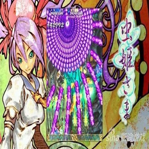 �漧��Mushihimesama��1.5 2026 ��Ļ���