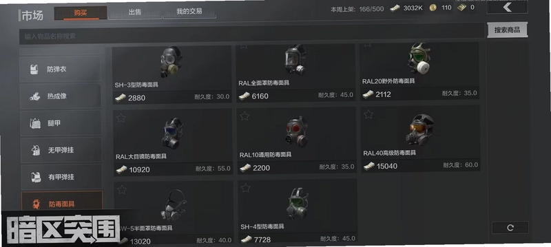 ���������������� Lockdown Zone: Gas Mask �������İ�2026 �ٷ����İ�