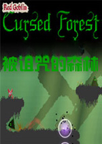 ��ɫ�粼�֣��������ɭ�֣�Red Goblin: Cursed Forest��2026 �ƽ��