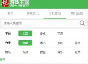 王国