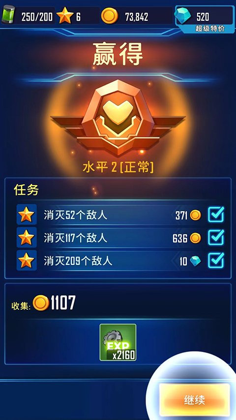 ����������ذ�׿��(Wind Wings)v1.3.115 �ֻ���
