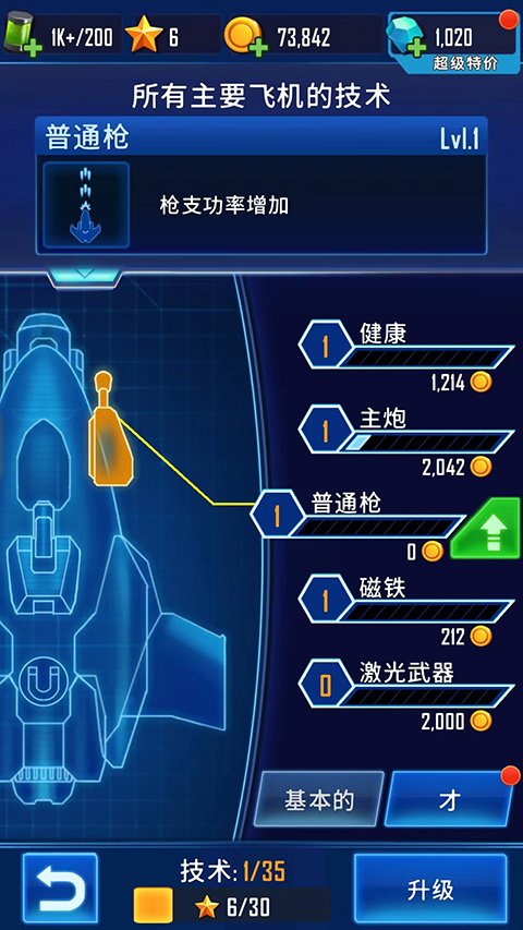 ����������ذ�׿��(Wind Wings)v1.3.115 �ֻ���