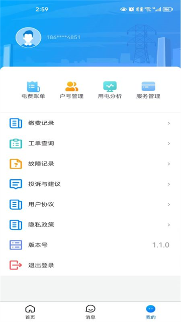 ��Ͽˮ��app�����ֻ���v2.3.5 ���°�
