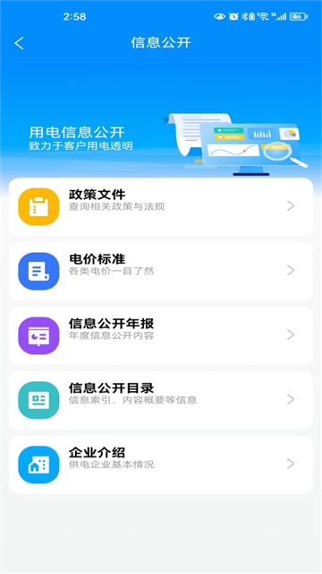 ��Ͽˮ��app�����ֻ���v2.3.5 ���°�