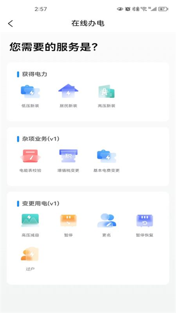 ��Ͽˮ��app�����ֻ���v2.3.5 ���°�