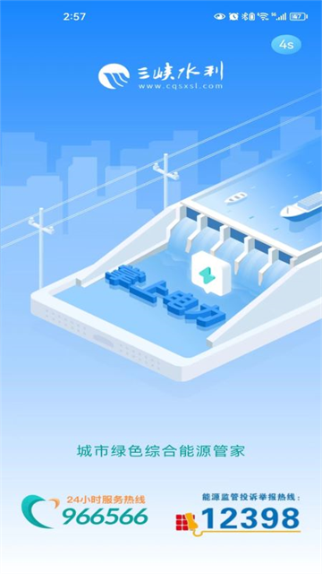 ��Ͽˮ��app�����ֻ���v2.3.5 ���°�