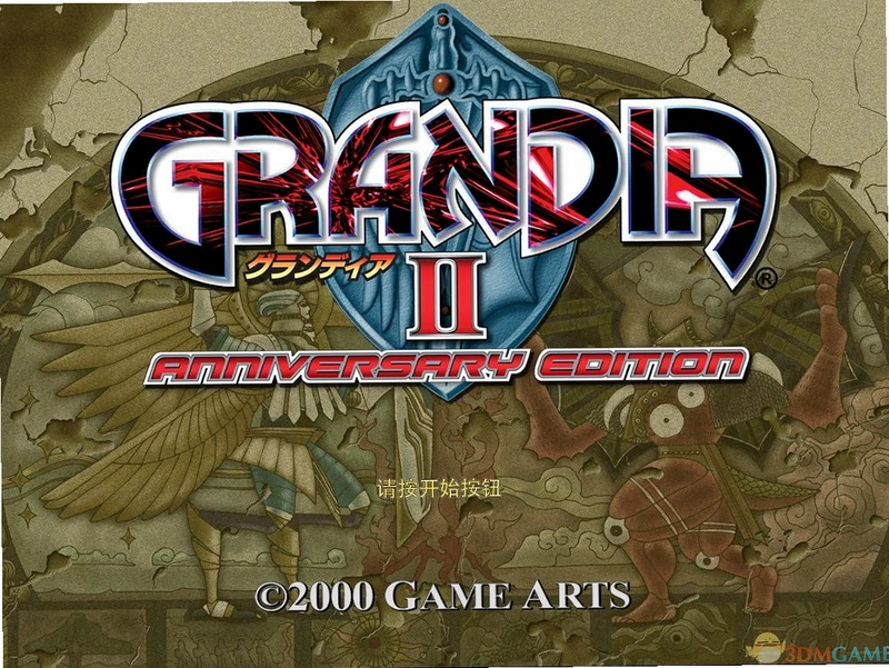 ��������2 ����� Grandia II Anniversary Edition2026 �����ƽ��