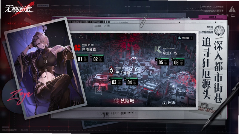 �������У����ٺ� Secret Crime: Crimson LilyPC�����