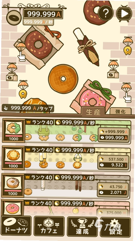 ����û���ҵ�����Ȧ Donut CountyPC���İ� 2026